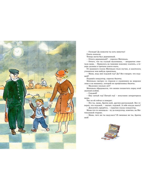 Золотое детство