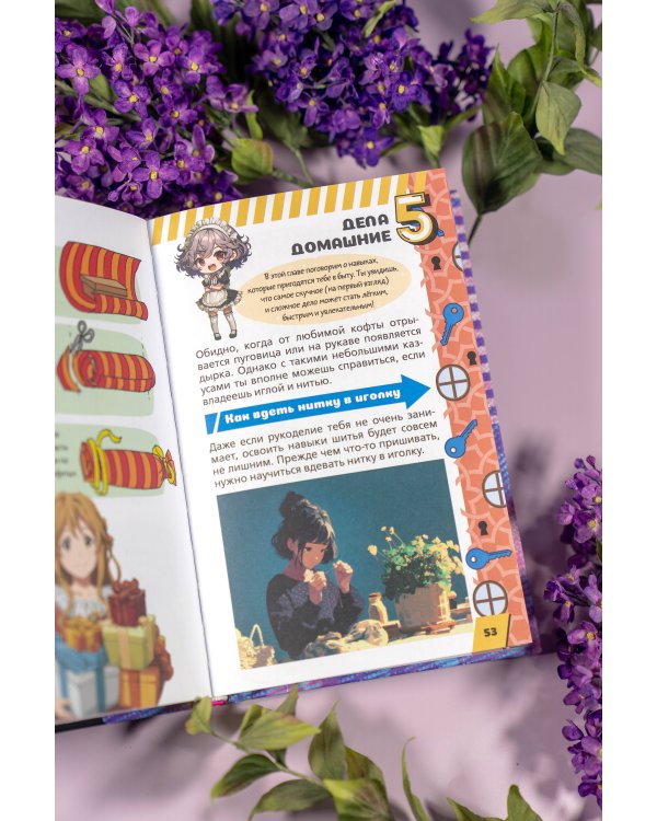 Энциклопедия для каждой девочки