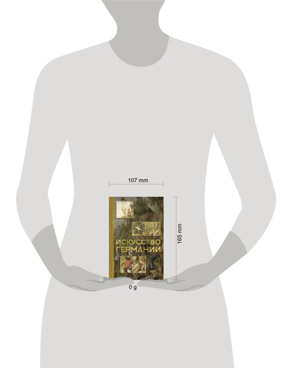 Искусство Германии