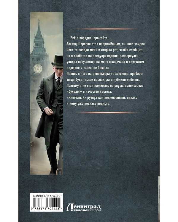 Инспектор Лестрейд. Рыжий... Честный... Инспектор