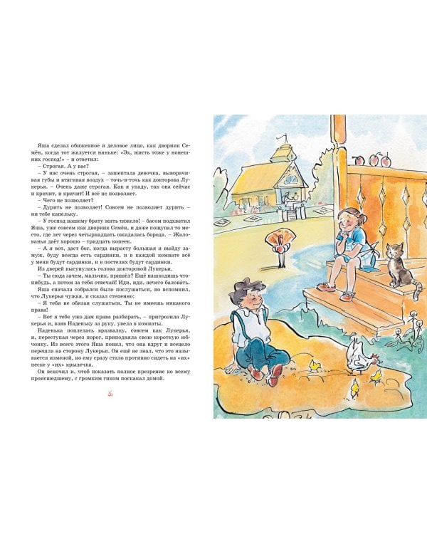 Золотое детство