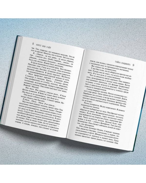 Тайна пациента