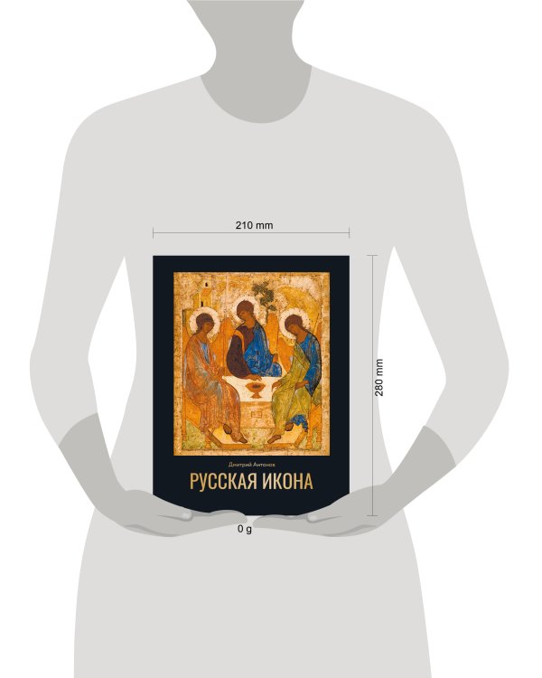 Русская икона