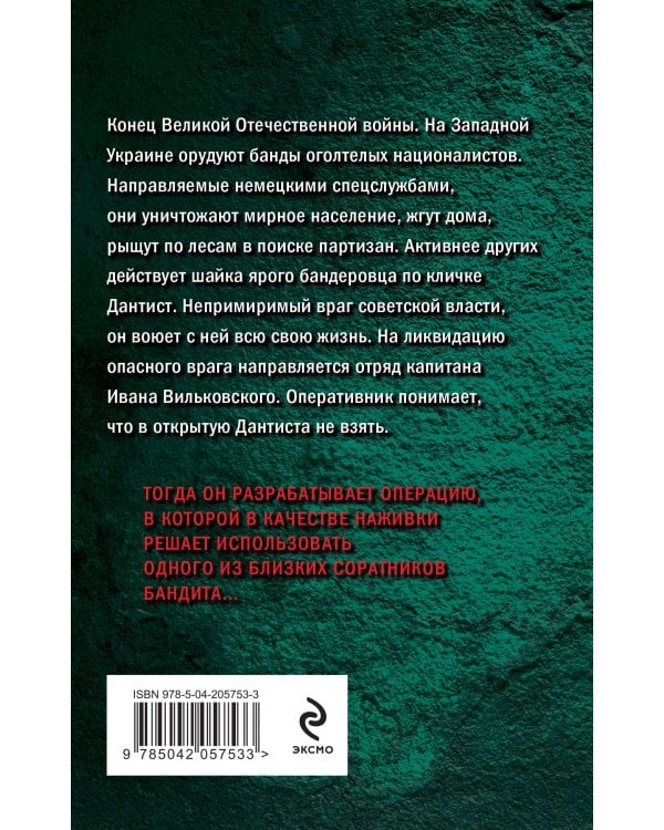 Палачи и герои