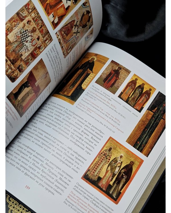 Русская икона