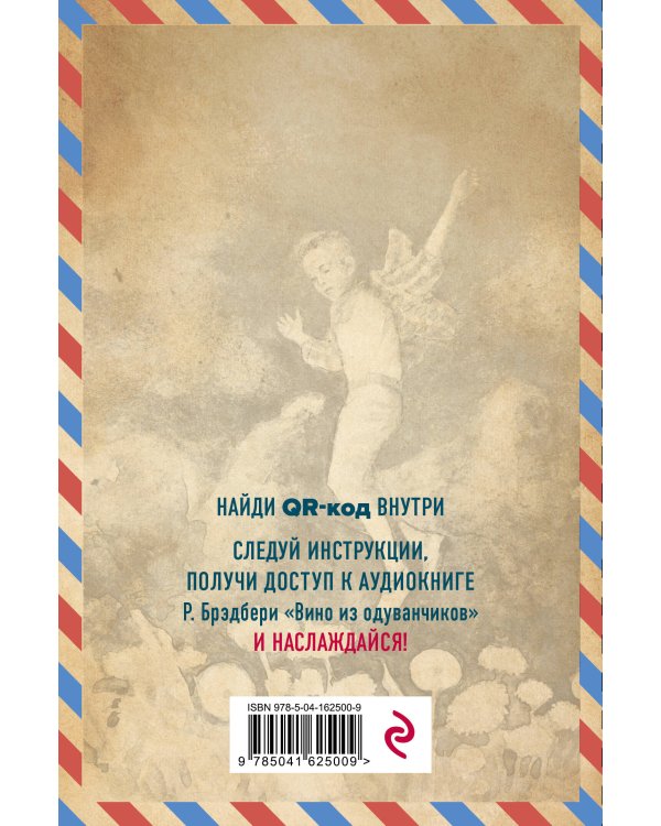 Вино из одуванчиков