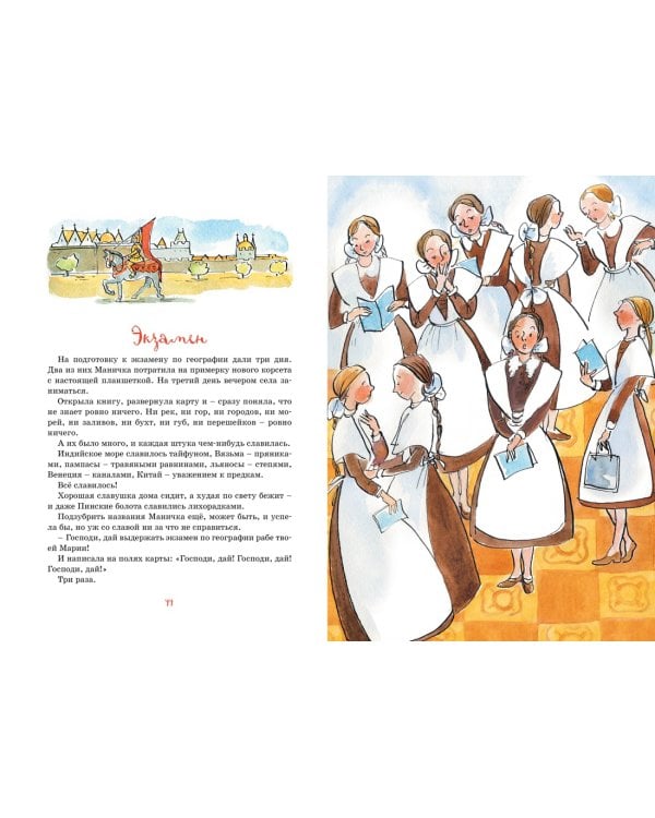 Золотое детство