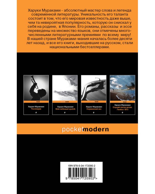 Два лирических романа Харуки Мураками (комплект из 2-х книг: "Норвежский лес" и "Бесцветный Цкуру Тадзаки и годы его странствий")