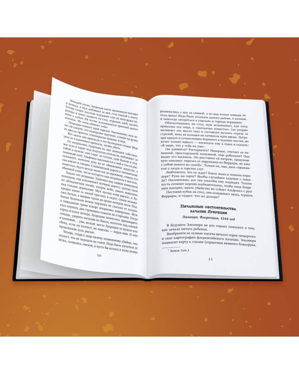 Портрет Лукреции. Трагическая история Медичи