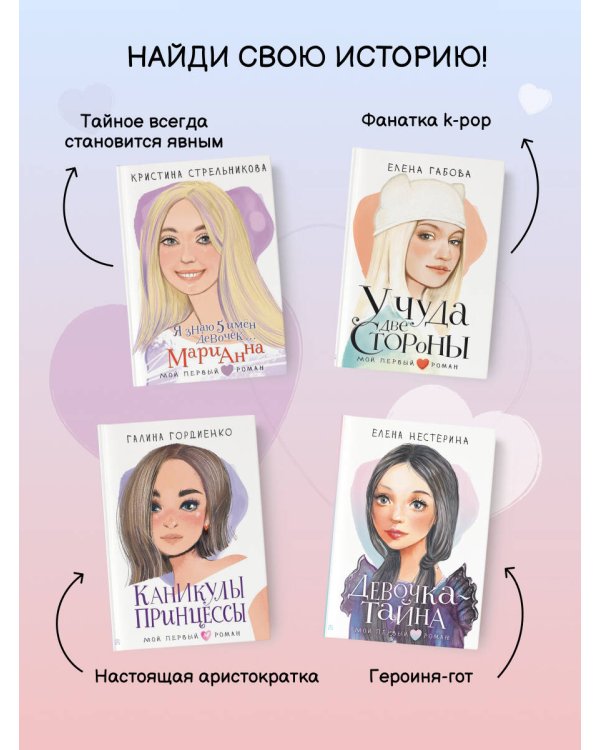 Сердце под левым карманом