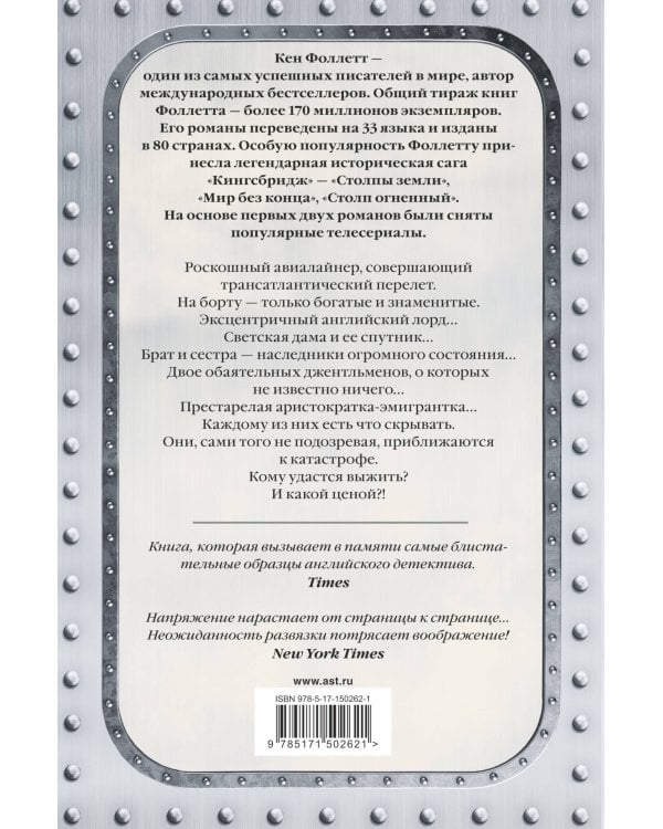 Ночь над водой