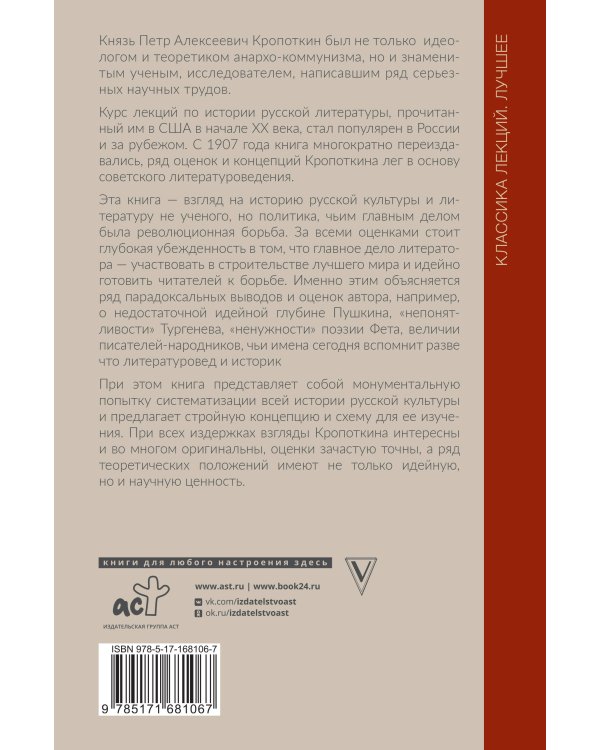 Идеалы и действительность в русской литературе