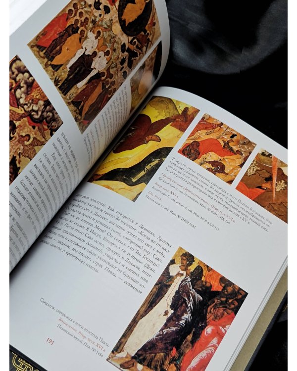 Русская икона