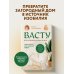 Васту для загородного дома и дачи. Территория под охраной любви