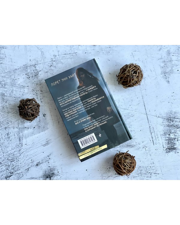 Тайна пациента