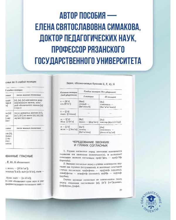 ЕГЭ. Русский язык. Новый полный справочник для подготовки к ЕГЭ