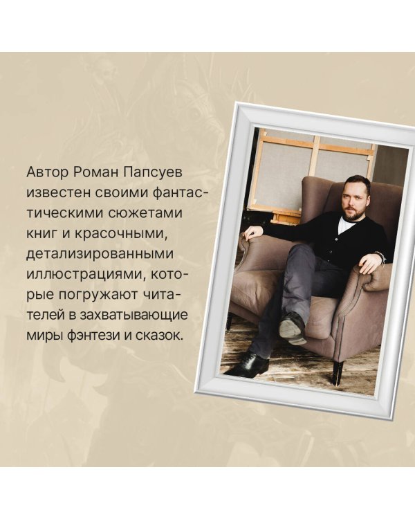 Сказки старой Руси. Истоки