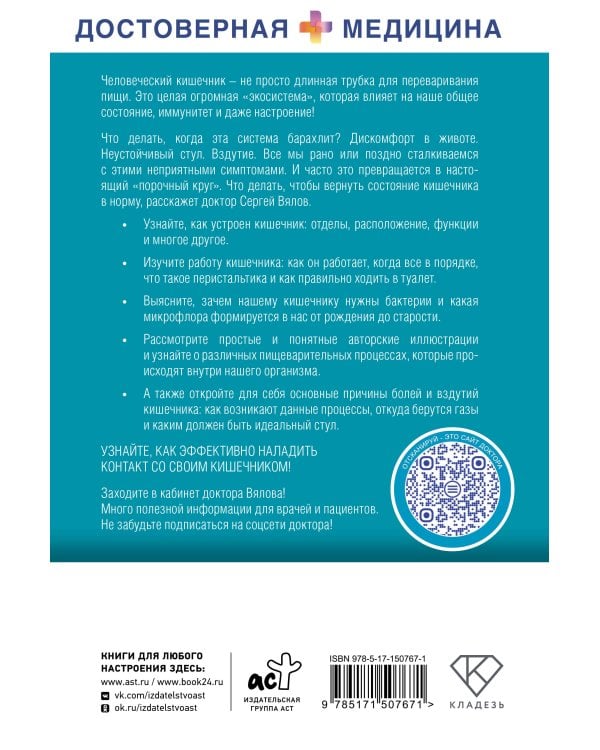 Кишечник работает. Мы отдыхаем