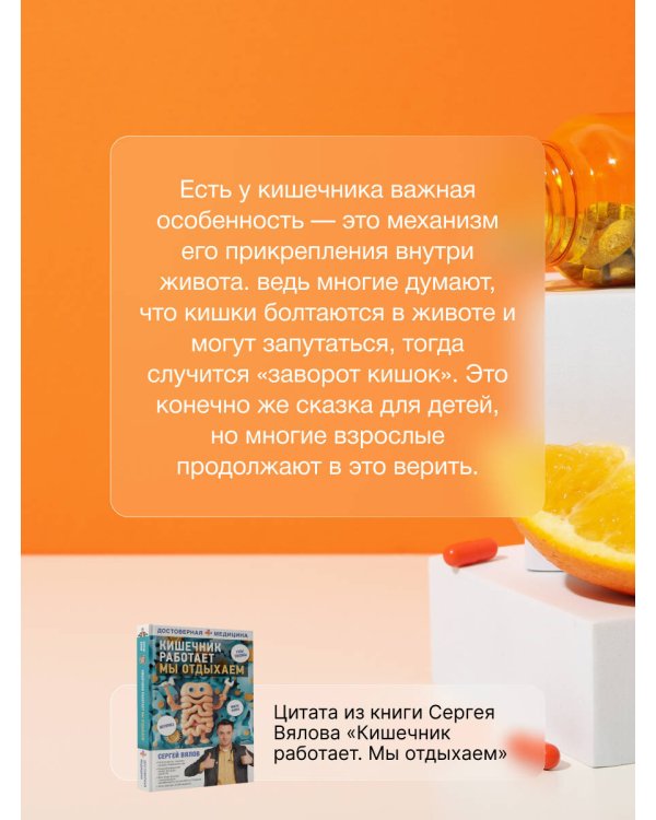 Кишечник работает. Мы отдыхаем