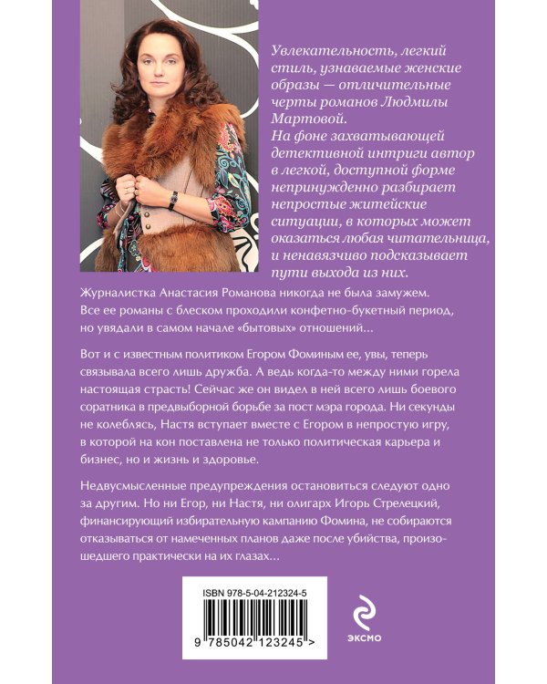 Вакансия третьего мужа