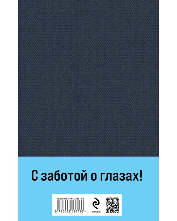 Прокляты и убиты (комплект из 2 книг с крупным шрифтом)