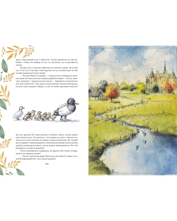 Сказки и истории (с ил.)