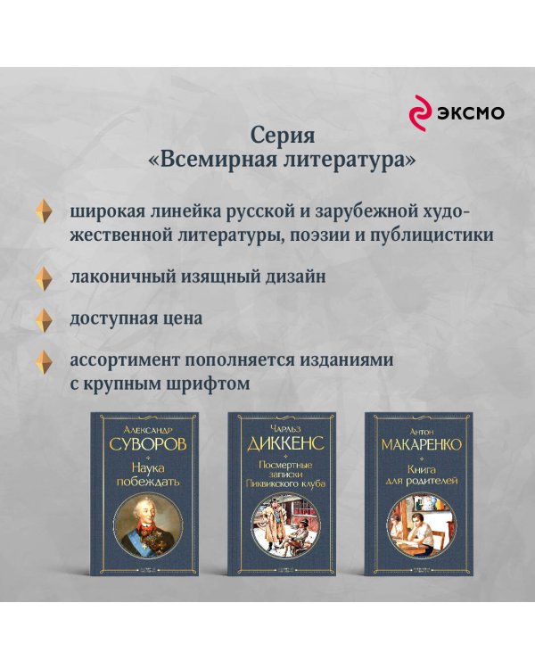 Прокляты и убиты (комплект из 2 книг с крупным шрифтом)