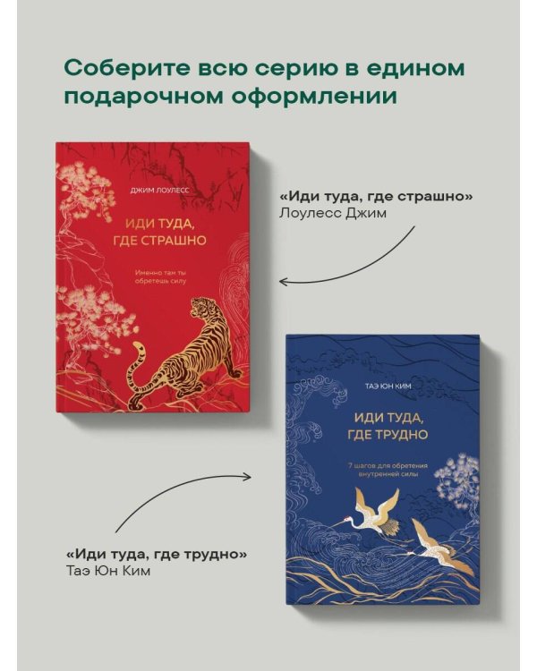 Хитрый, как лис, ловкий, как тигр. 36 китайских стратагем, которые научат выходить победителем из любой ситуации (подарочное оформление: цветной обрез, цветной блок, тиснение фольгой на обложке, лента ляссе)