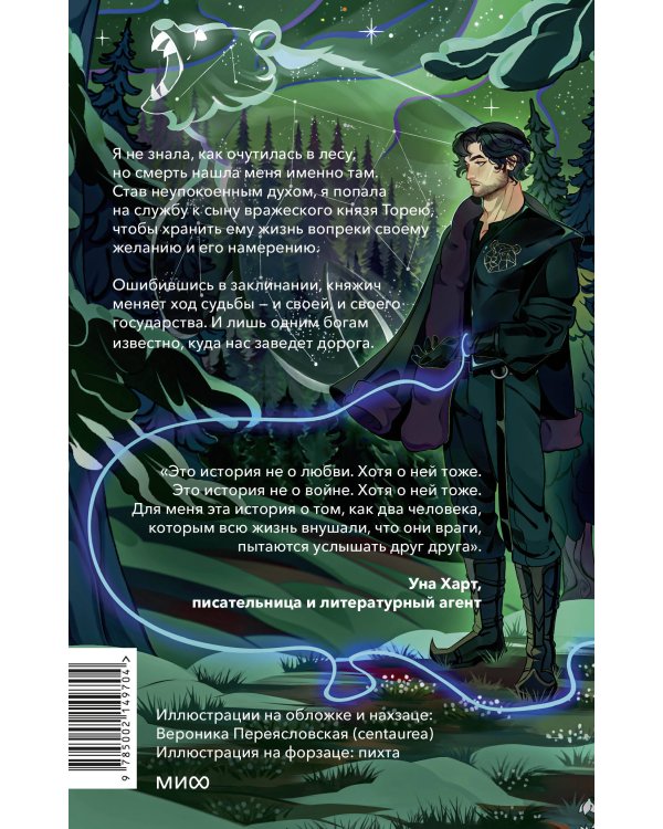 Когда засияет Журавль