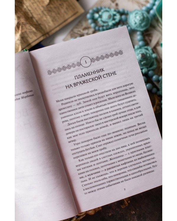 Когда засияет Журавль