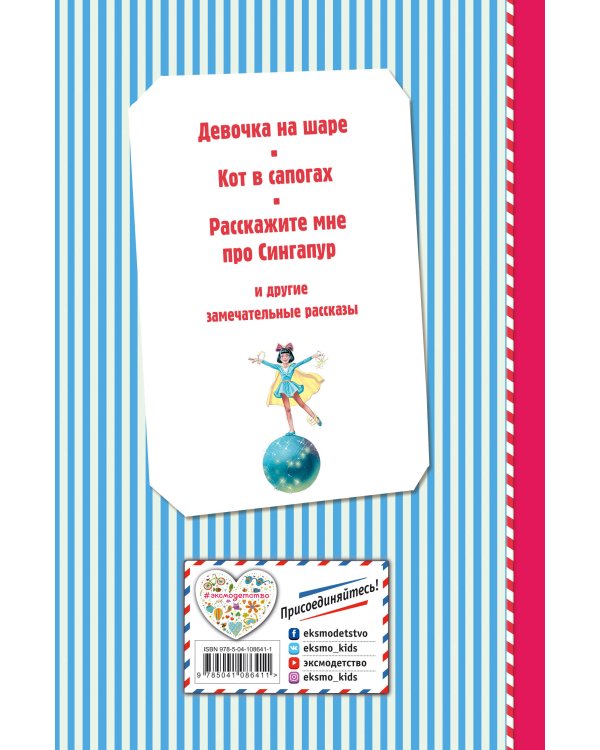 Денискины рассказы (ил. В. Канивца)