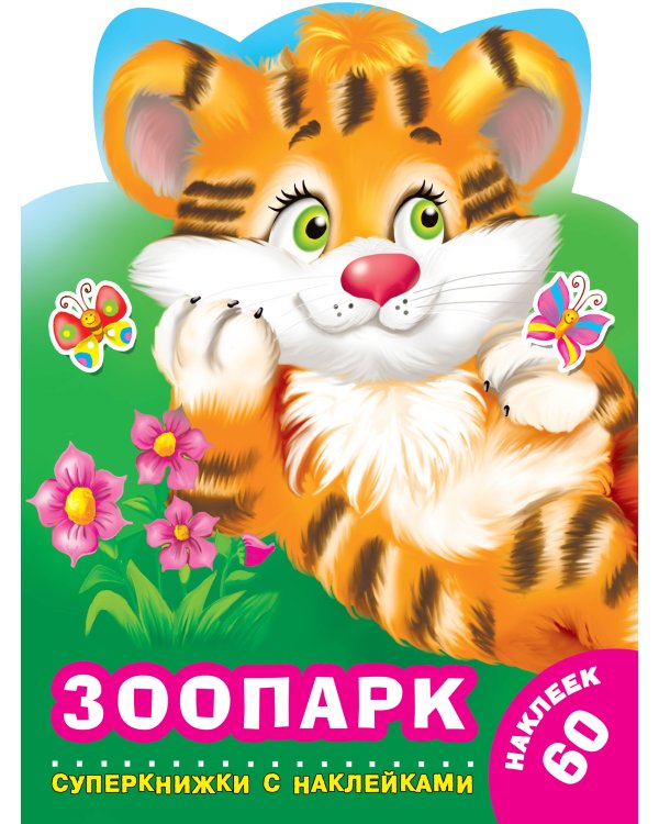 Годовой курс занятий 2+. Набор из 11 книг