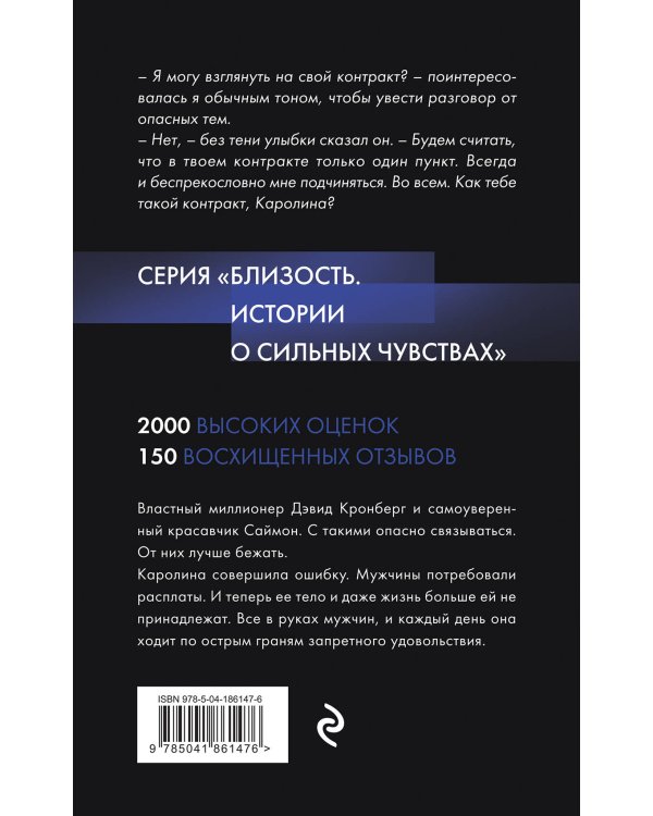 Трое. Порочная связь