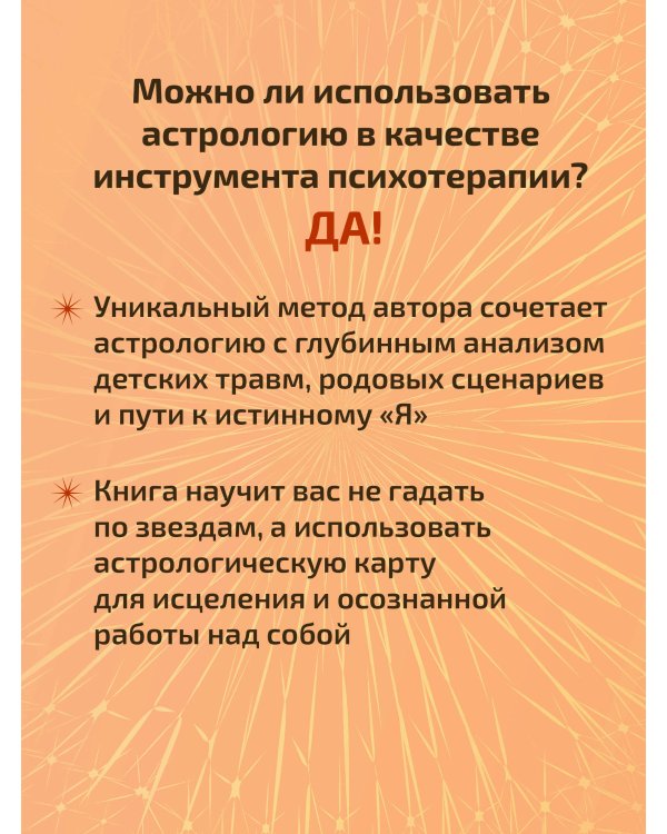 Психология и звезды: что, как и почему?