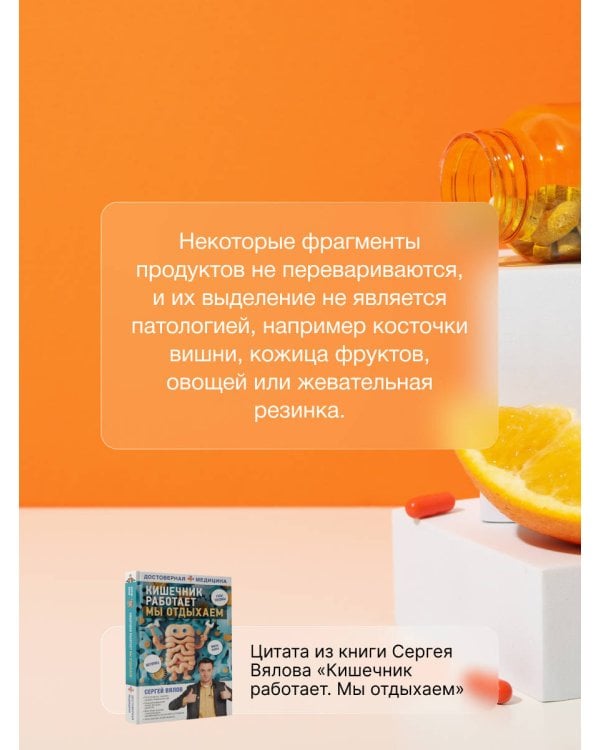 Кишечник работает. Мы отдыхаем