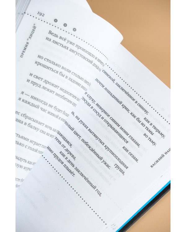 Лицей 2024. Восьмой выпуск