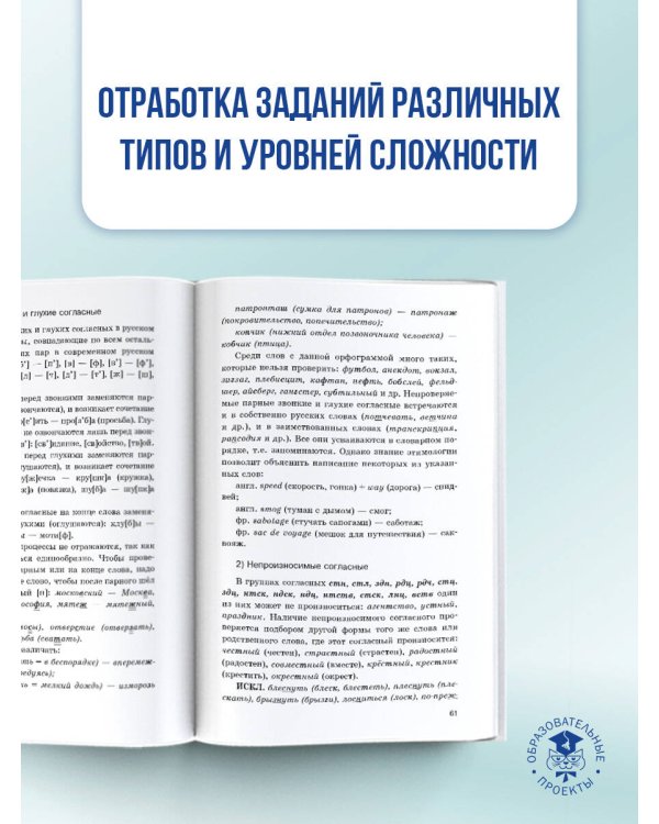 ЕГЭ. Русский язык. Новый полный справочник для подготовки к ЕГЭ