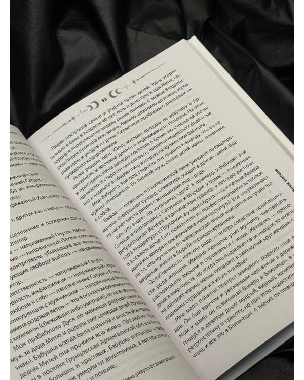 Психология и звезды: что, как и почему?
