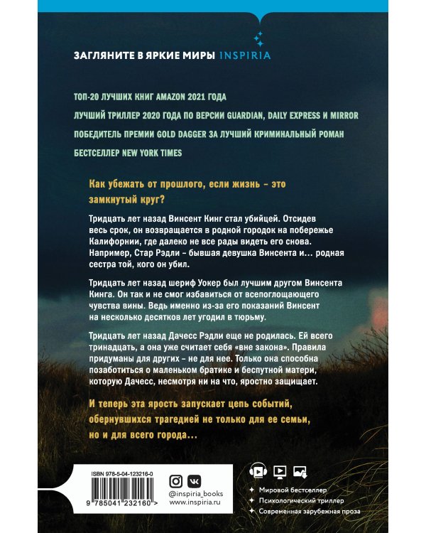 Мы начинаем в конце