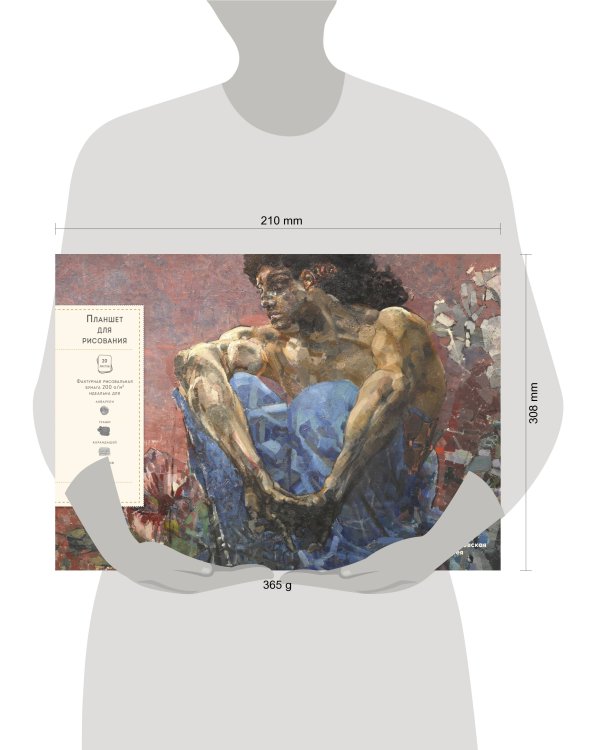 Демон сидящий (Врубель). Скетчбук (А4, 20 л, рисовальная бумага 200 гр., евроспираль)