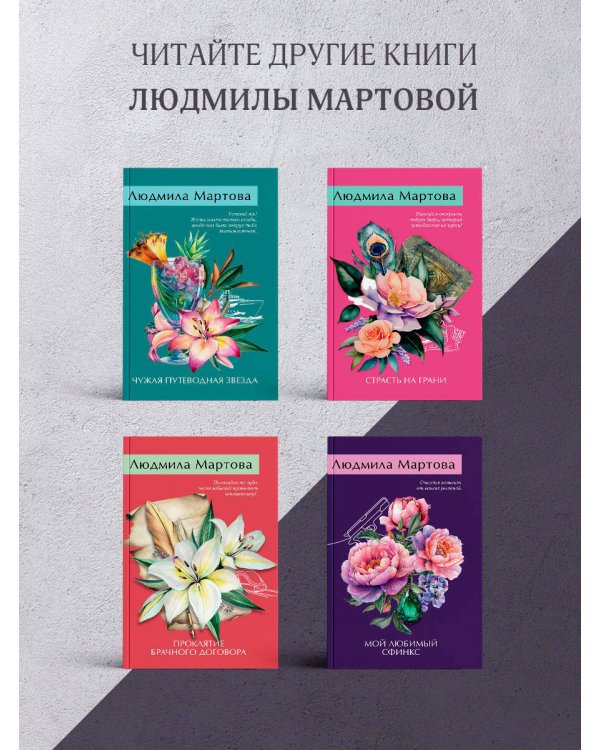 Вакансия третьего мужа