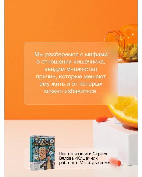 Кишечник работает. Мы отдыхаем