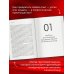 Фупан: пять принципов эффективного управления. Приемы игры го для анализа успехов и ошибок бизнеса
