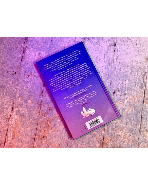 Незваная гостья