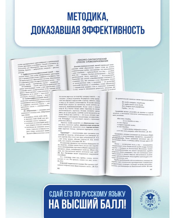 ЕГЭ. Русский язык. Новый полный справочник для подготовки к ЕГЭ