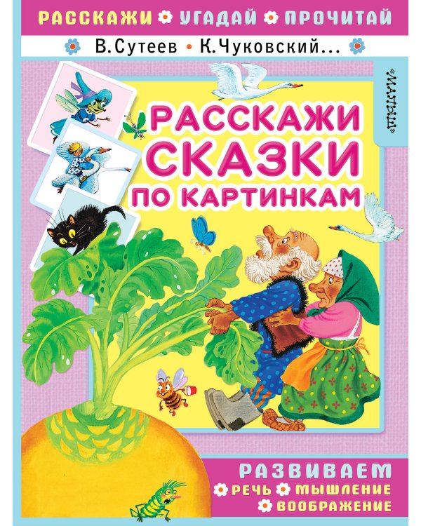 Годовой курс занятий 2+. Набор из 11 книг