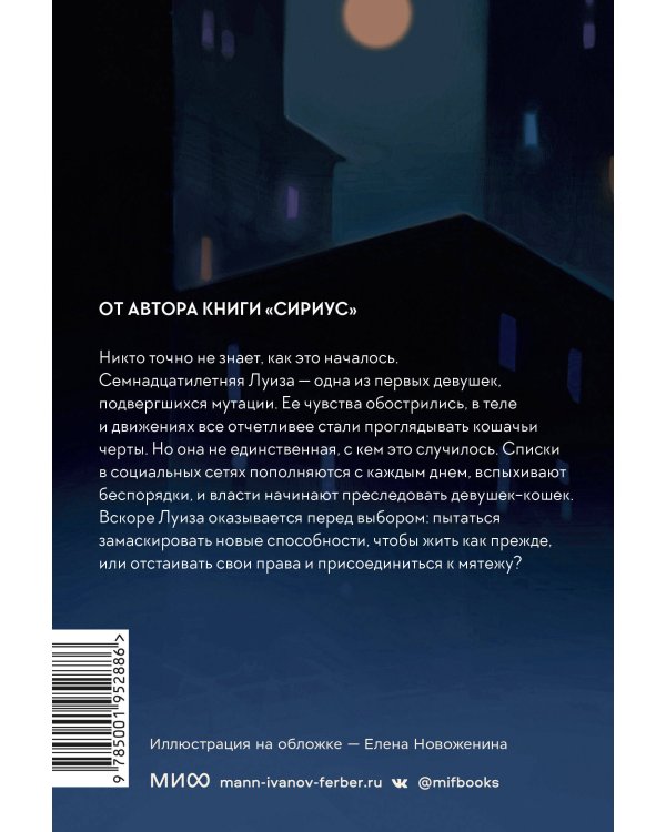 Против шерсти