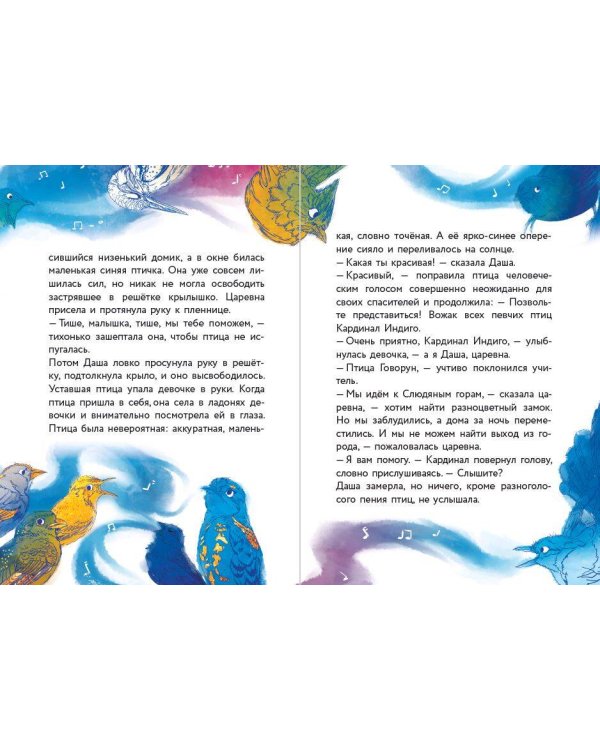 Даша и формула счастья