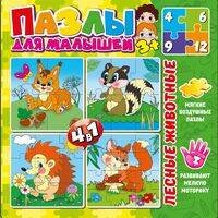 Набор мягких воздушных пазлов для малышей 4 в 1 "Лесные животные" (4 разных пазла из 4, 6, 9 и 12 элементов)