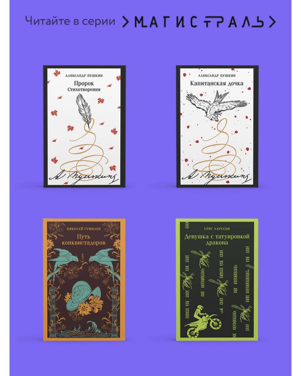 Незримая жизнь Адди Ларю